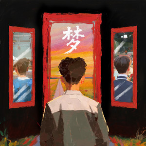 老阿姨泻火泄火
