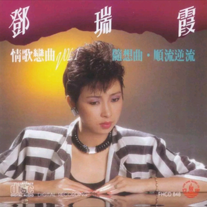 老阿姨泻火泄火
